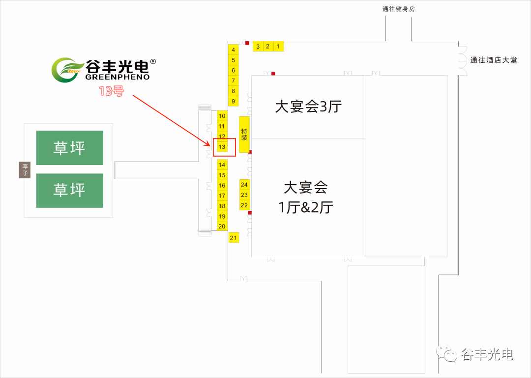 中國植物生理與植物分子學(xué)學(xué)會(huì)2023年全國學(xué)術(shù)年會(huì)暨成立六十周年慶祝大會(huì)