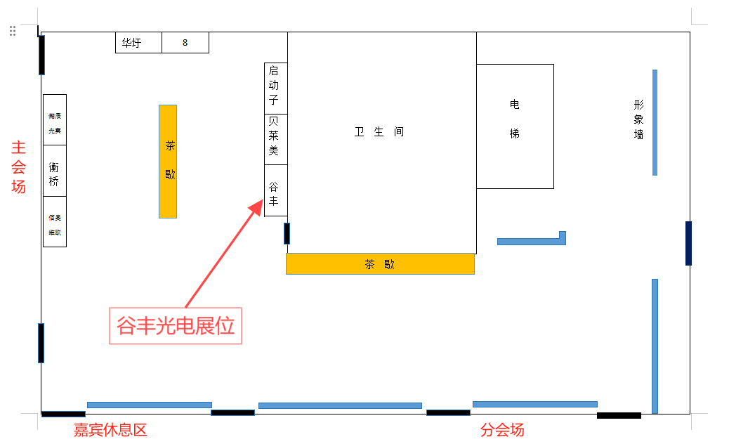 谷豐光電誠邀各位蒞臨2024長江流域五?。ㄊ校┻z傳學(xué)會(huì)學(xué)術(shù)聯(lián)會(huì)