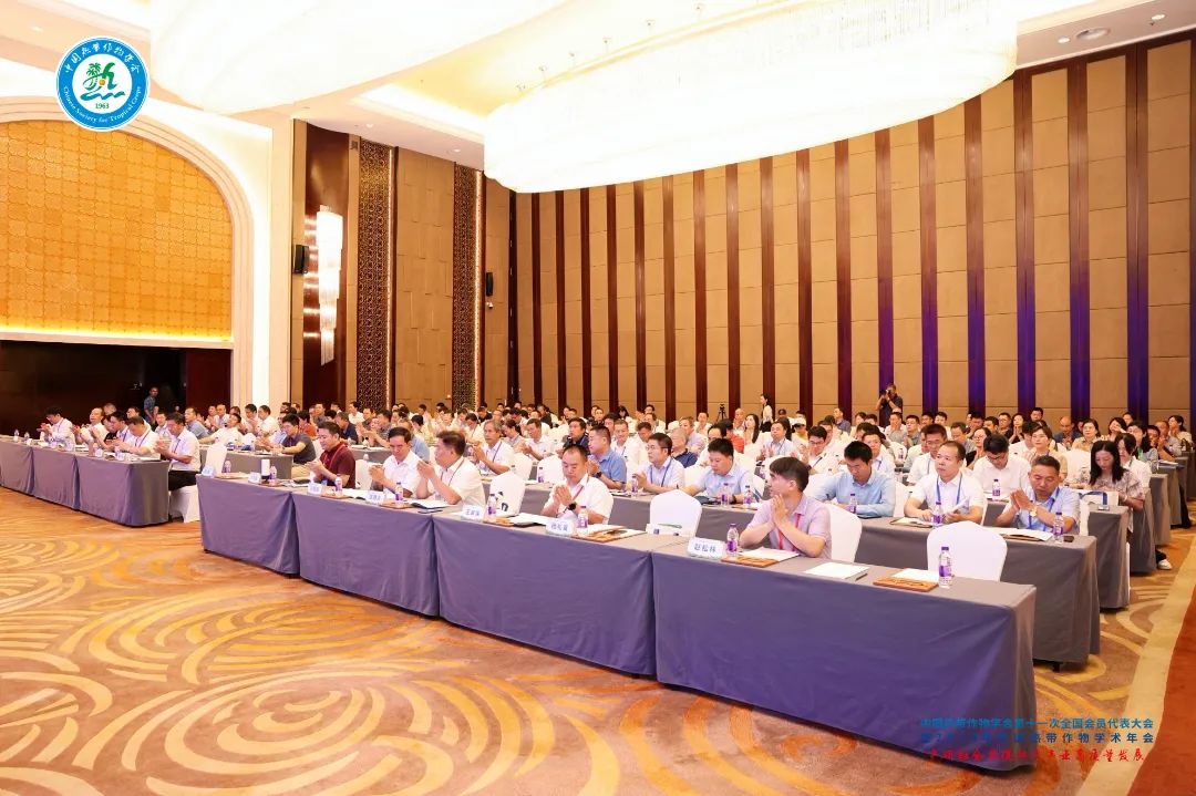 2024年全國(guó)熱帶作物學(xué)術(shù)年會(huì)，共繪熱帶作物科研新篇章！