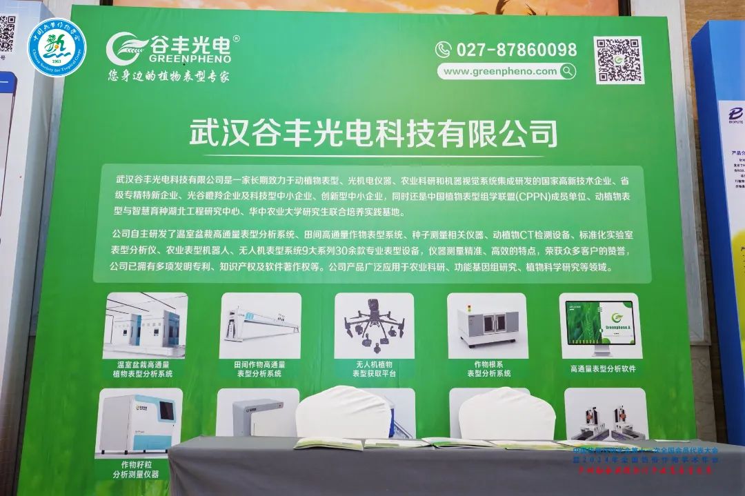 2024年全國(guó)熱帶作物學(xué)術(shù)年會(huì)，共繪熱帶作物科研新篇章！
